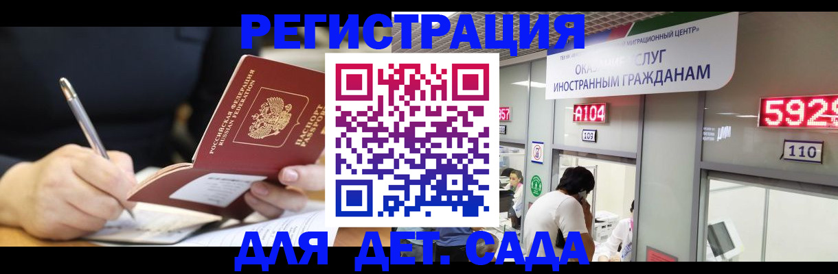 прописка гарантия в Зеленогорске